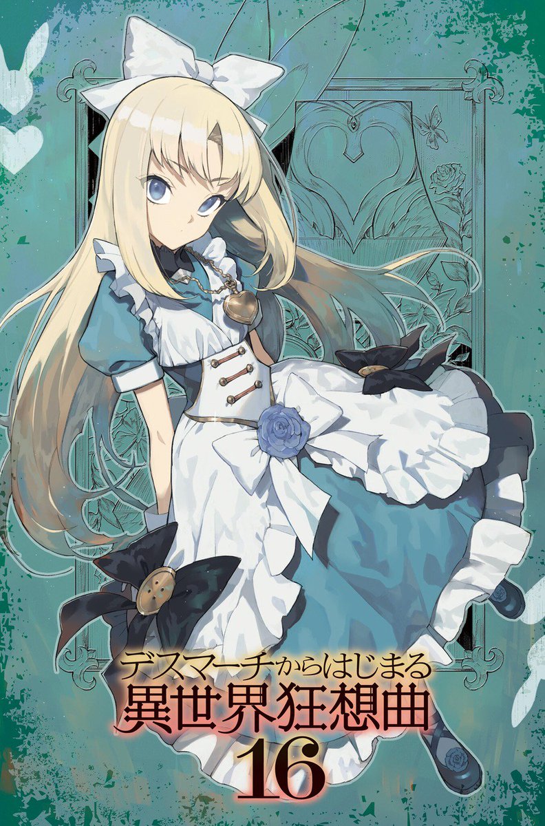 Kiyoe on X: Death March kara Hajimaru Isekai Kyousoukyoku Volume 16  illust.      / X