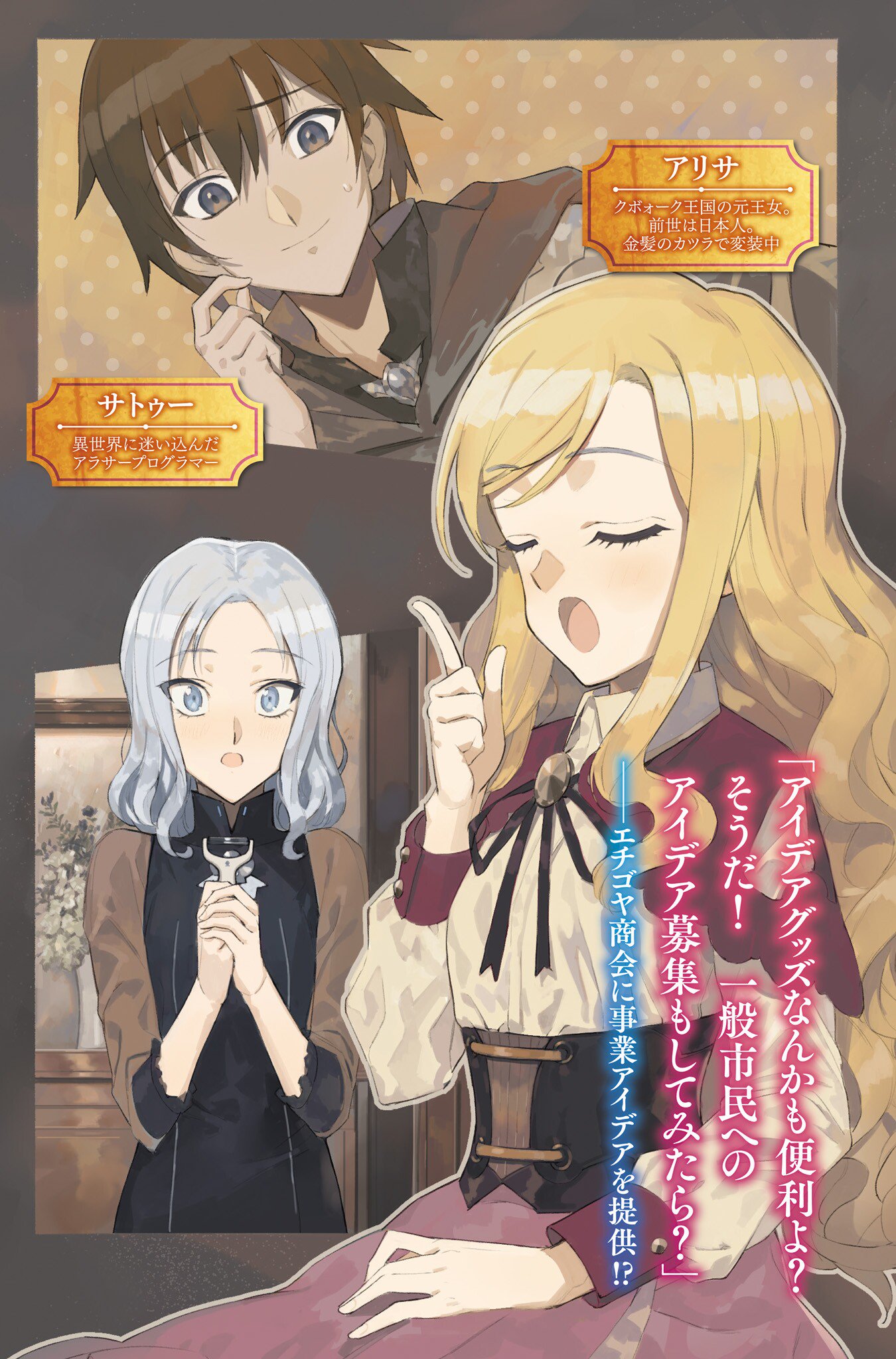 Kiyoe on X: Death March kara Hajimaru Isekai Kyousoukyoku Volume 16  illust.      / X