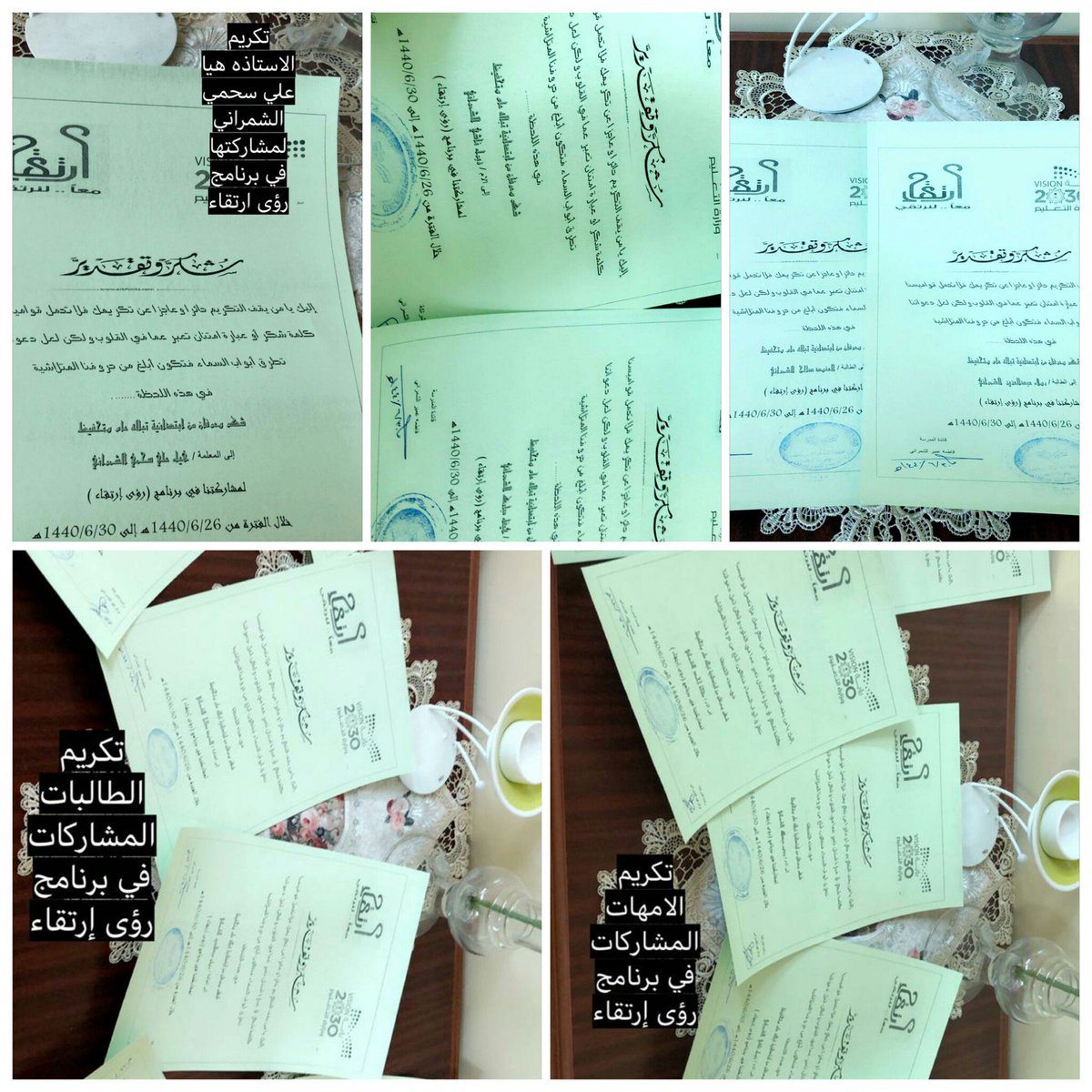 #رؤى_ارتقاء_بيشه_التحصيليه #تعليم_بيشة  تم اليم الخميس30/6/1440اختتام برنامج رؤى ارتقاء التحصيلية بتكريم شركاء النجاح من أولياء الأمور والطالبات والمعلمات الفاعلات خلال الأسبوع لتعزيز شراكة الأسرة مع المدرسة في العملية التعليمية والتربوية منسقه شراكة /نوال محمد