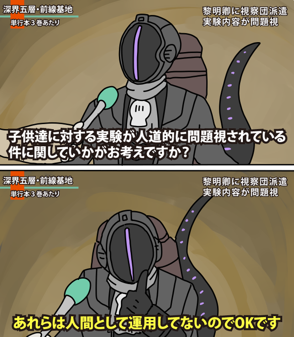 ボンドルドのtwitterイラスト検索結果 ボンドルドのtwitterイラスト検索結果