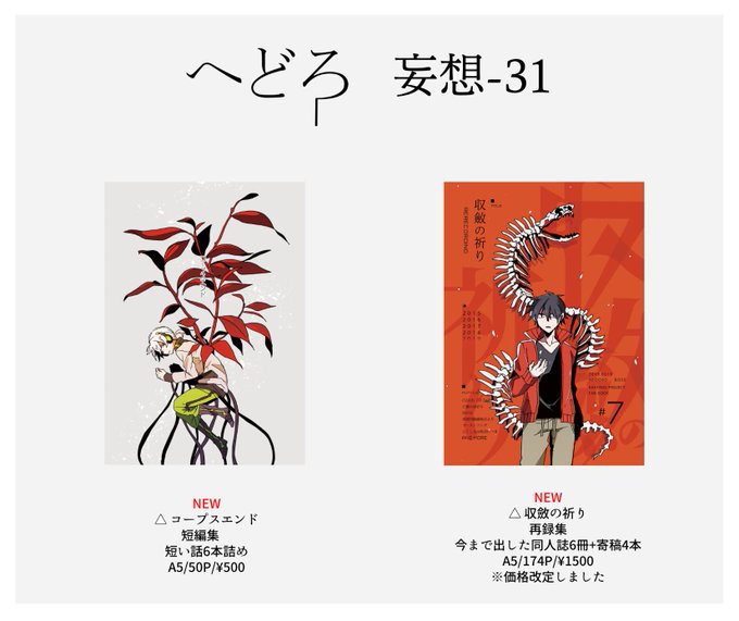 メ活誌10京都目録 を含むマンガ一覧 ツイコミ 仮