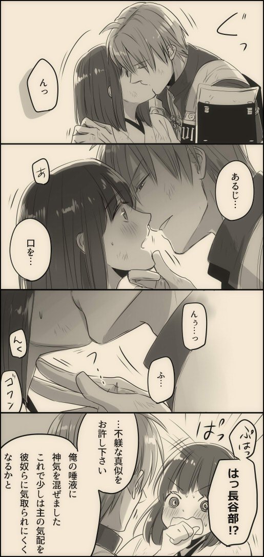 【へしさに♀+燭さに♀】
思ったよりなかった(笑)シリアスとそうでないの半々。

 #お宅の刀さにはどんなキスをしますか 