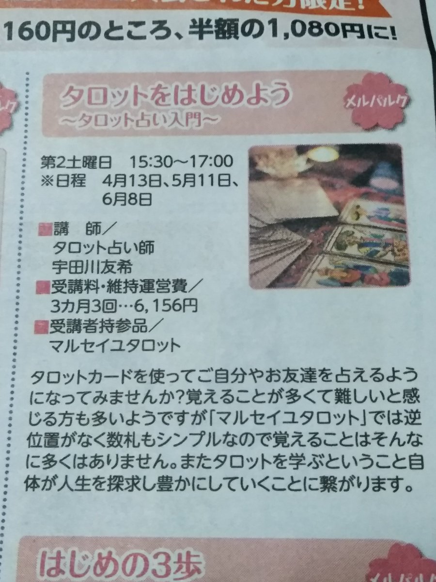 ライダー版タロット ライダー版タロット