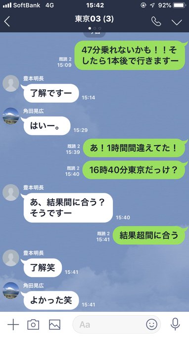 Line流出 ではなく 芸能人自ら公開したlineのやりとり実例集 日刊spa