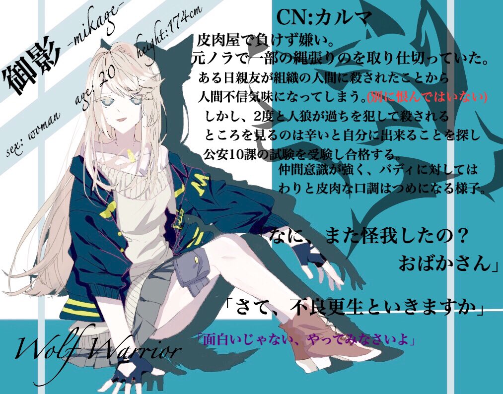 kkk_pn's tweet photo. @tos

※垢移動によりCS再投稿失礼致します。公式様の拡散等は不要です。

素敵な企画様【@CBCOWW】に参加致します。

さっぱりした性格の人狼です。
有難いことに良縁/友人等に恵まれております。引き続きよろしくお願い致します。
 #WW  #WW_CS   #WW_人狼 https://t.co/mNB6OUMFd9
