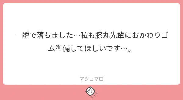 膝丸先輩のおかわりゴム一丁へいお待ちィ!!!らっしゃい!!!! 