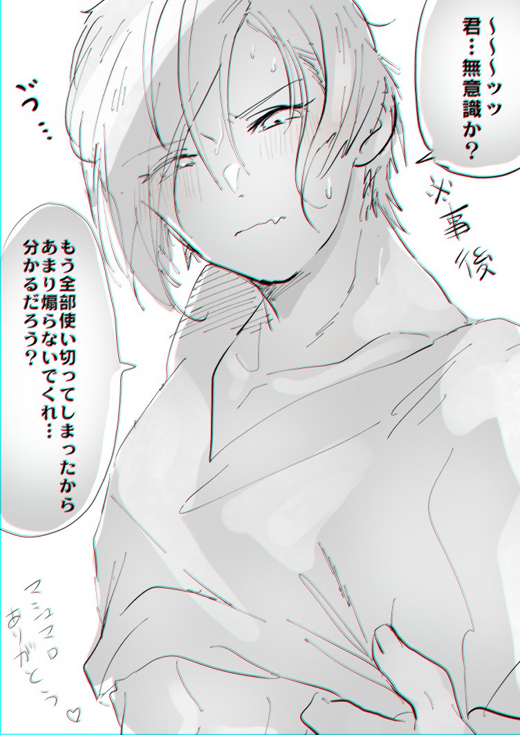 膝丸先輩のおかわりゴム一丁へいお待ちィ!!!らっしゃい!!!! 