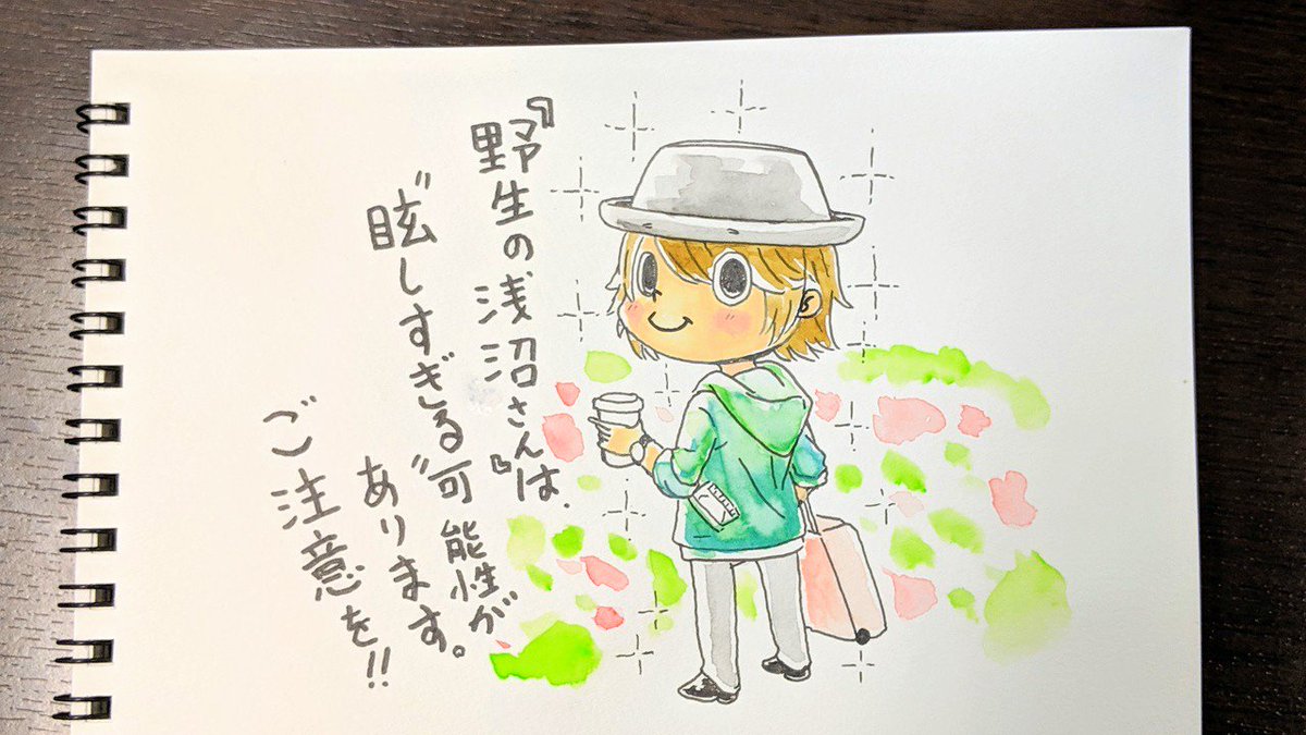 mizumaki00's tweet photo. 『野生の浅沼さん』
奄美大島で遭遇された皆様へ。
野生の浅沼さんは、あまりにもカッコよすぎるので、ご注意くださいね。
(にっこり)
#思春期が終わりません #48 https://t.co/QBwSsyC4gn
