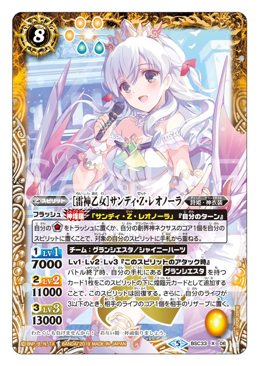 販売割引中 - バトスピ 詩姫 グランシエスタ サンディ デッキ② - 激安