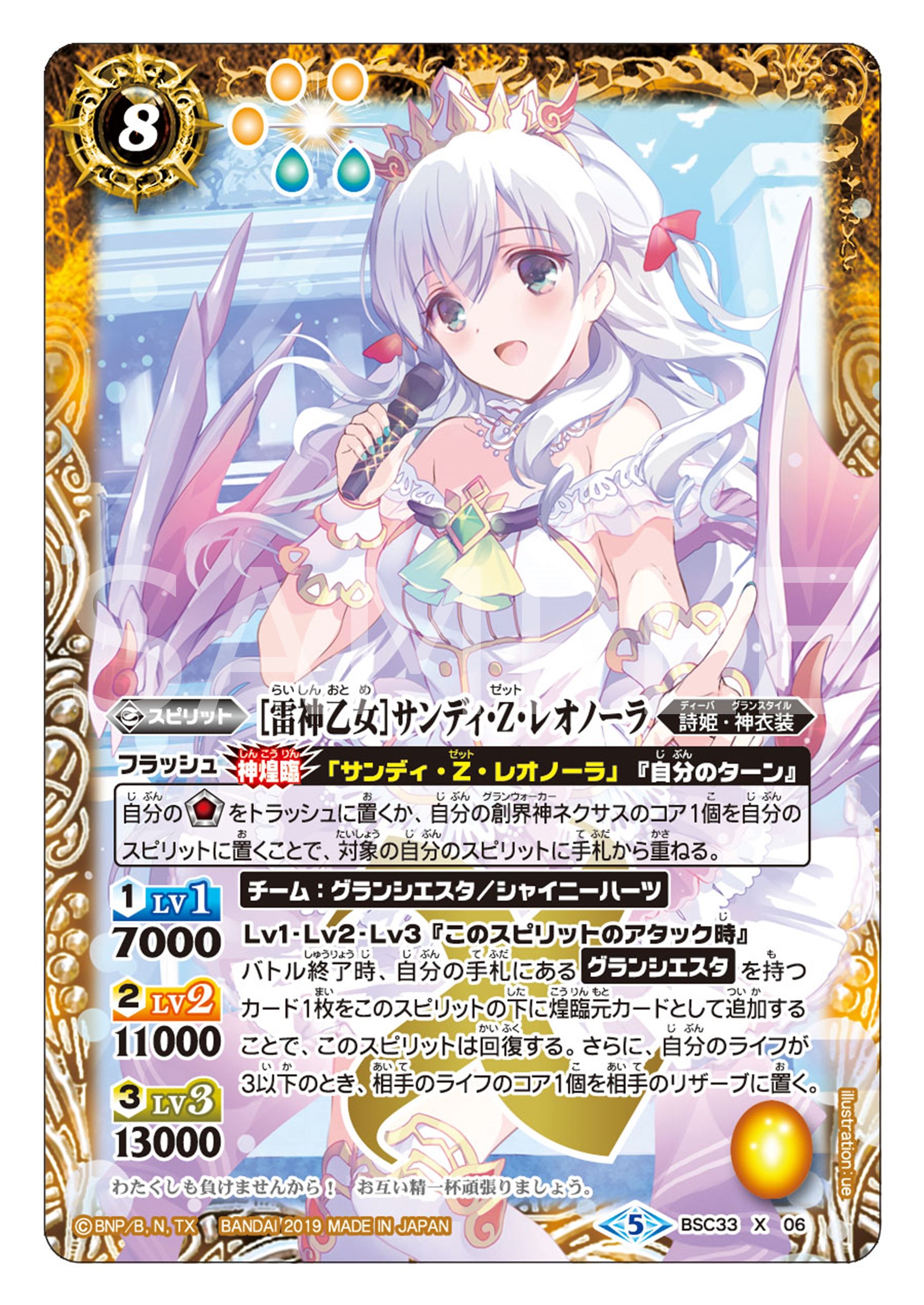 バトルスピリッツ na platformě X: „【BSC33カード紹介 バトルスピリッツ na platformě X: „【BSC33カード紹介