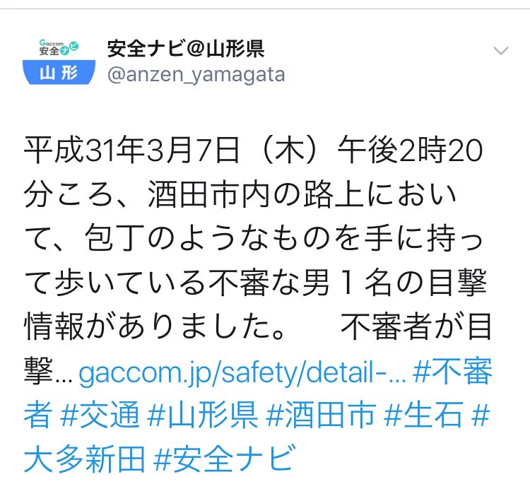 田舎あるあるなのか！？刃物を持った不審者発見と思いきやww意外な結末が...