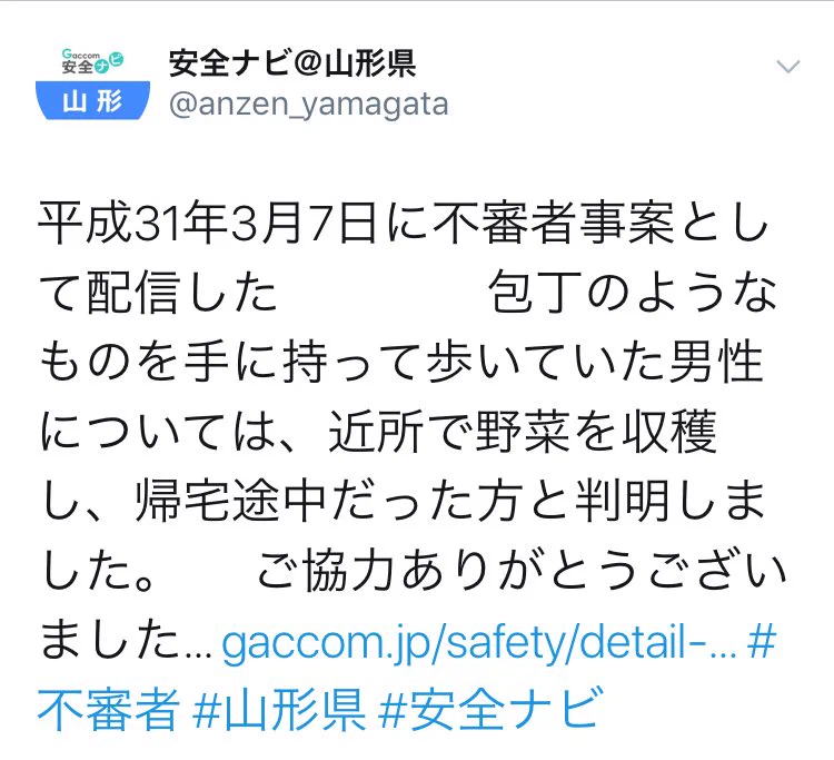 田舎あるあるなのか！？刃物を持った不審者発見と思いきやww意外な結末が...