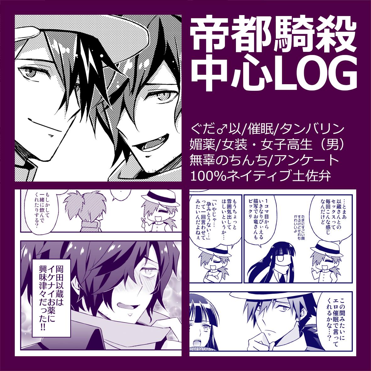 【Fate】帝都騎殺中心LOG https://t.co/nGsLI7ckZ5 ちょこちょこ描いてた漫画とかをまとめました! 