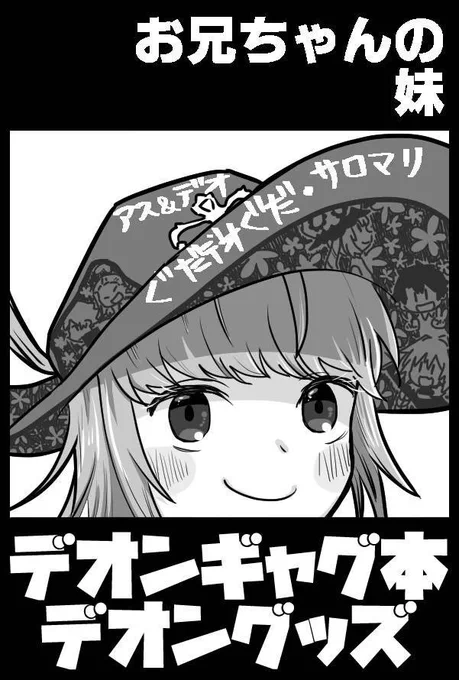 スペース番号出たので改めて!

3/31 HARU COMIC CITY25大阪
第21次ROOT 4 to 5(Fateオンリー)
【5号館・モ36a】

デオン中心、サロマリ・ぐだデオぐだサークルです🇫🇷
下ネタ満載でアホなギャグ漫画とグッズ置いてます!

サンプルは固定ツイにて〜 