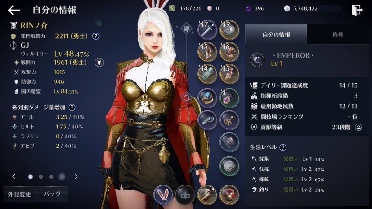 黒い砂漠ダンデリオン