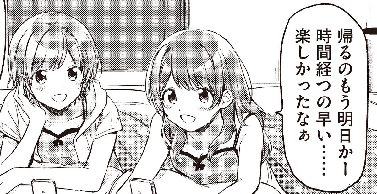 にじさんじ公式コミカライズ 起立 気をつけ にじさんじ学園 16話が更新さ 富士フジノ の漫画 にじさんじ公式コミカライズ 起立 気をつけ にじさんじ学園 16話が更新さ 富士フジノ の漫画
