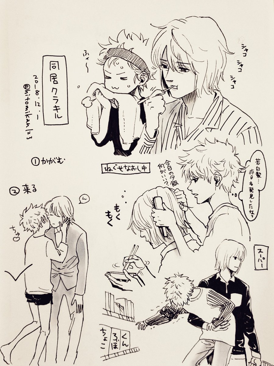 ひとみ缶 در توییتر 同居クラキル もちょっと入れたいのがあったけど紙が切れた