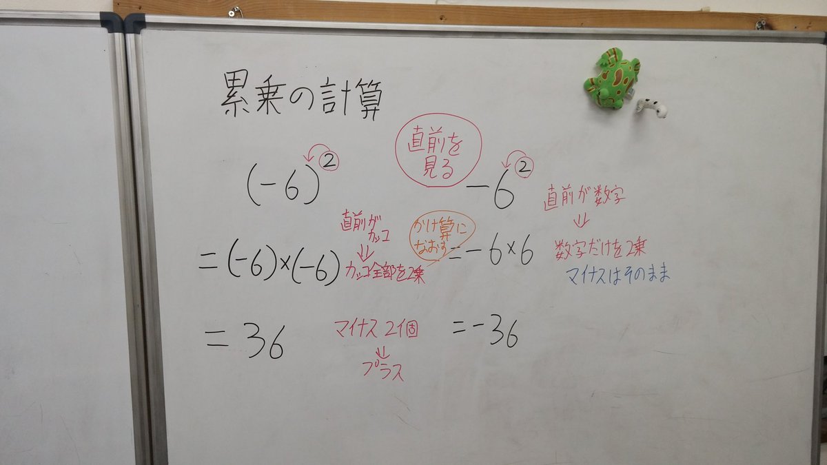 累乗の計算 累乗の計算