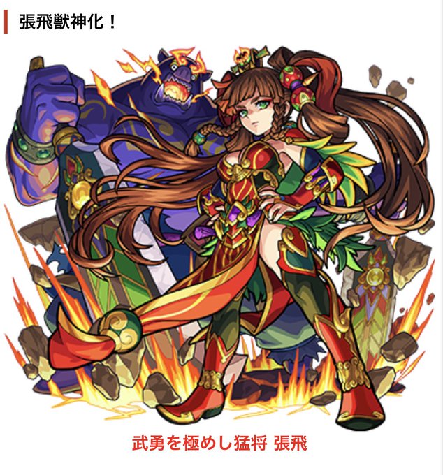 獣神のtwitterイラスト検索結果 古い順