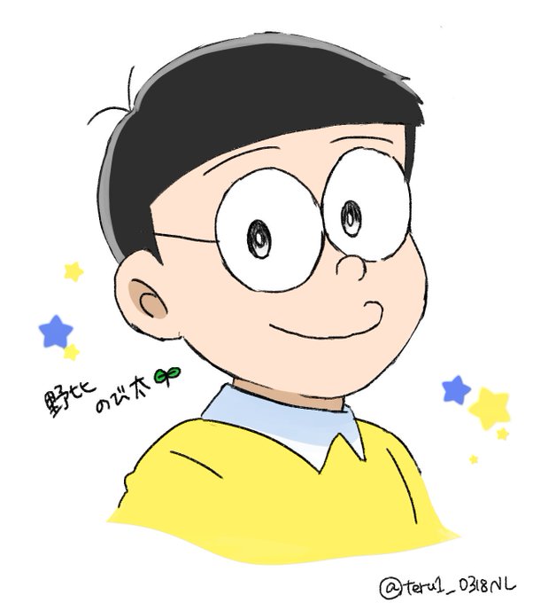のび太くんのtwitterイラスト検索結果 古い順 のび太くんのtwitterイラスト検索結果 古い順