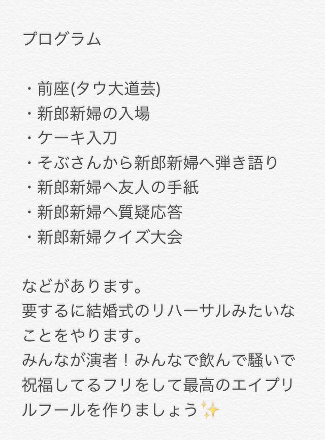 タウ まい結婚式ev Tau Mai Wedding Twitter