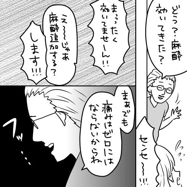 出産レポ漫画12 