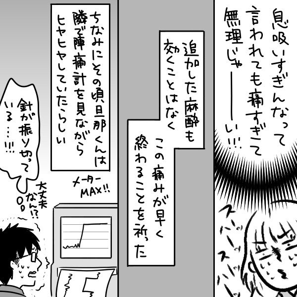 出産レポ漫画12 
