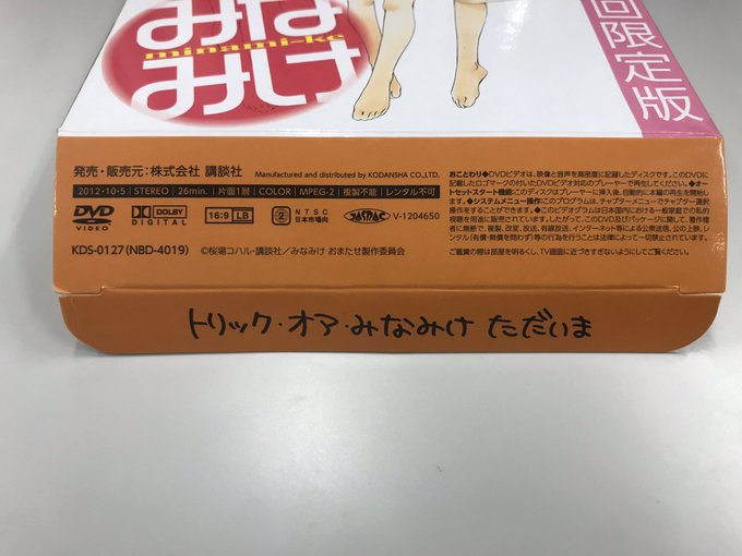注目 画像ツイート みなみけ 3ページ目 アニメレーダー 注目 画像ツイート みなみけ 3ページ目 アニメレーダー