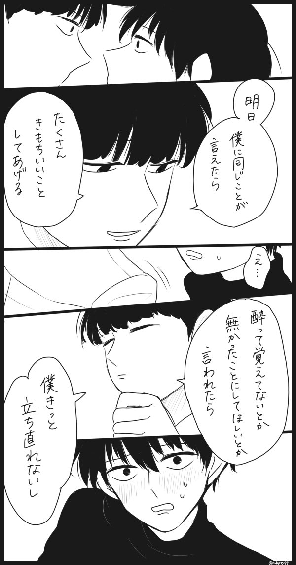 兄さんは紳士なのでね 