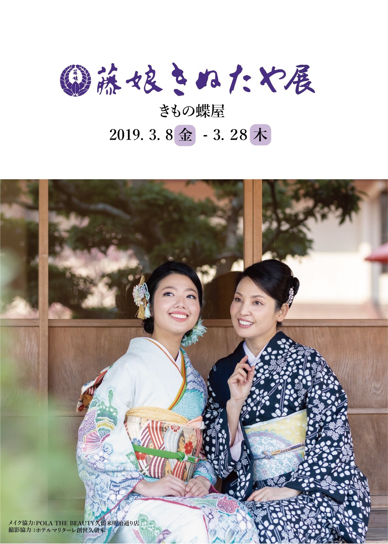 品質保証，お得 専用 藤娘きぬたやブルーグレーの藤の花