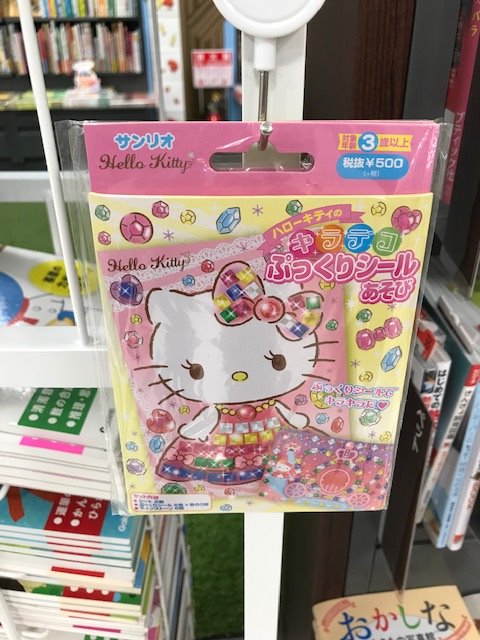 本日こちらのシールブックをご購入いただきました小さなお客様
お目当ての本がなかなかみつからず、もう帰るよという寸前で見つけてレジまでお持ちいただきました
少し涙を流されてましたが、見つかってよかったといううれし涙なら幸いです
当店のご利用本当にありがとうございました😊
＃今日の1冊