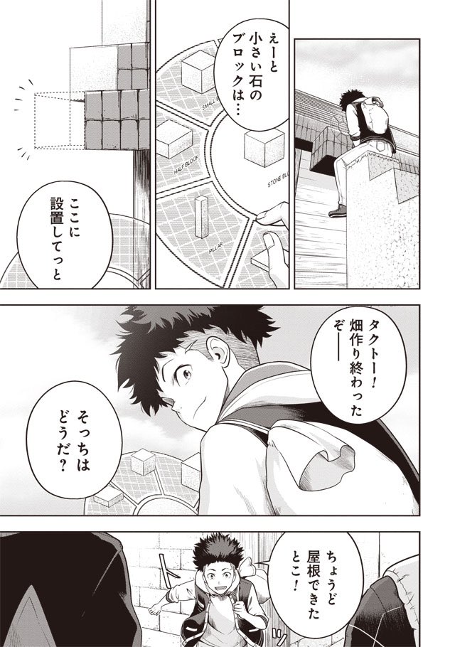 臼井ともみ Twitter પર ゲーム垢になってますが漫画も描いてます クラフトゲームの世界で生活してみたい奴が描く漫画 ぜひ読んでみてやってください プロフィールurlから1話以外も読めます よろしくお願いします キューブアーツ Bバンチ 漫画 臼井ともみ Twitter પર ゲーム垢になってますが漫画も描いてます クラフトゲームの世界で生活してみたい奴が描く漫画 ぜひ読んでみてやってください プロフィールurlから1話以外も読めます よろしくお願いします キューブアーツ Bバンチ 漫画