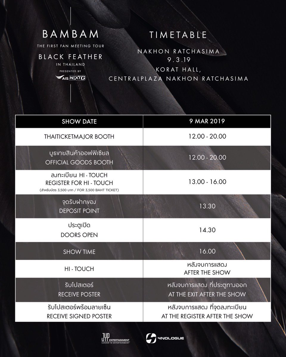 4NOLOGUE's tweet photo. ตารางกำหนดการสำหรับงาน BAMBAM THE FIRST FAN MEETING TOUR "BLACK FEATHER" IN THAILAND PRESENTED BY AIS NEXT G รอบการแสดงที่โคราช และขอนแก่น อากาเซภาคอีสานเตรียมตัวให้พร้อมนะคร้าบบ  
.
#GOT7 #BAMBAM
#BLACKFEATHERTOUR
#JYP #JYPTHAILAND #4NOLOGUE
#AISNEXTGXBAMBAMFANMEETING https://t.co/bsHK0nfl3W