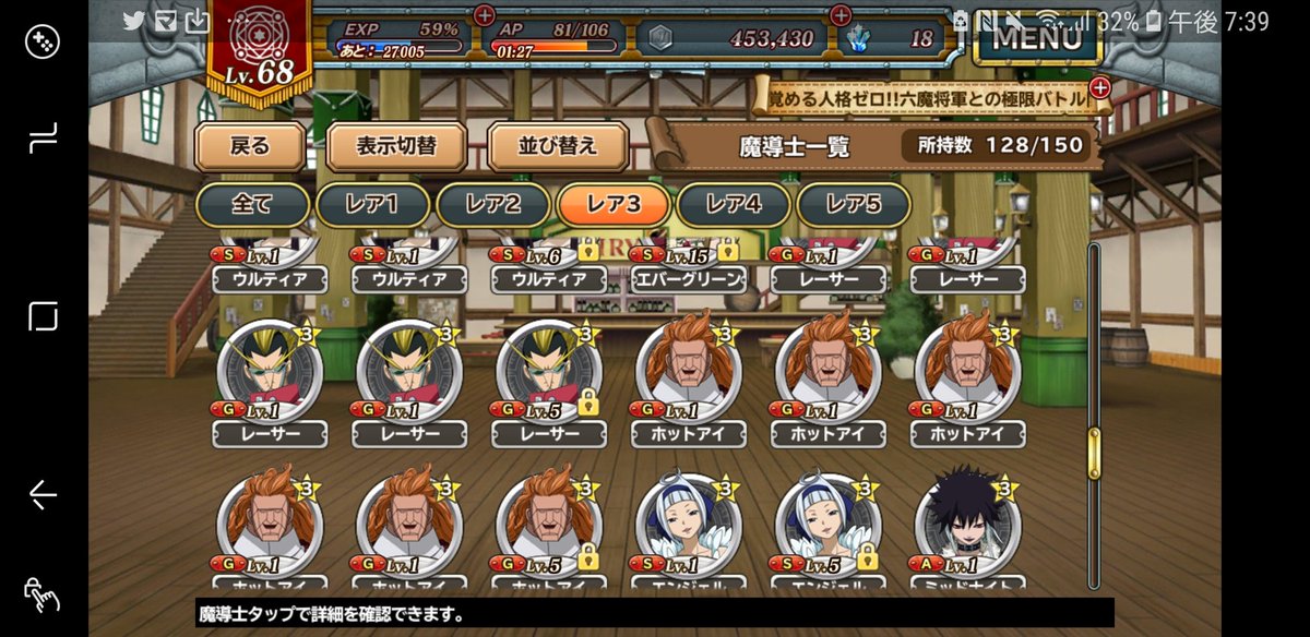 六魔将軍