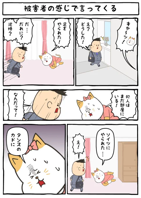 『ぼくの彼女、ヤバにゃん』 