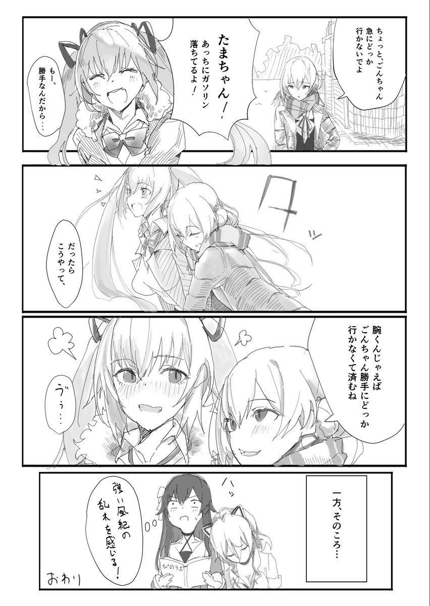 たまごんの漫画
#いろは絵馬 #TamaArt 
