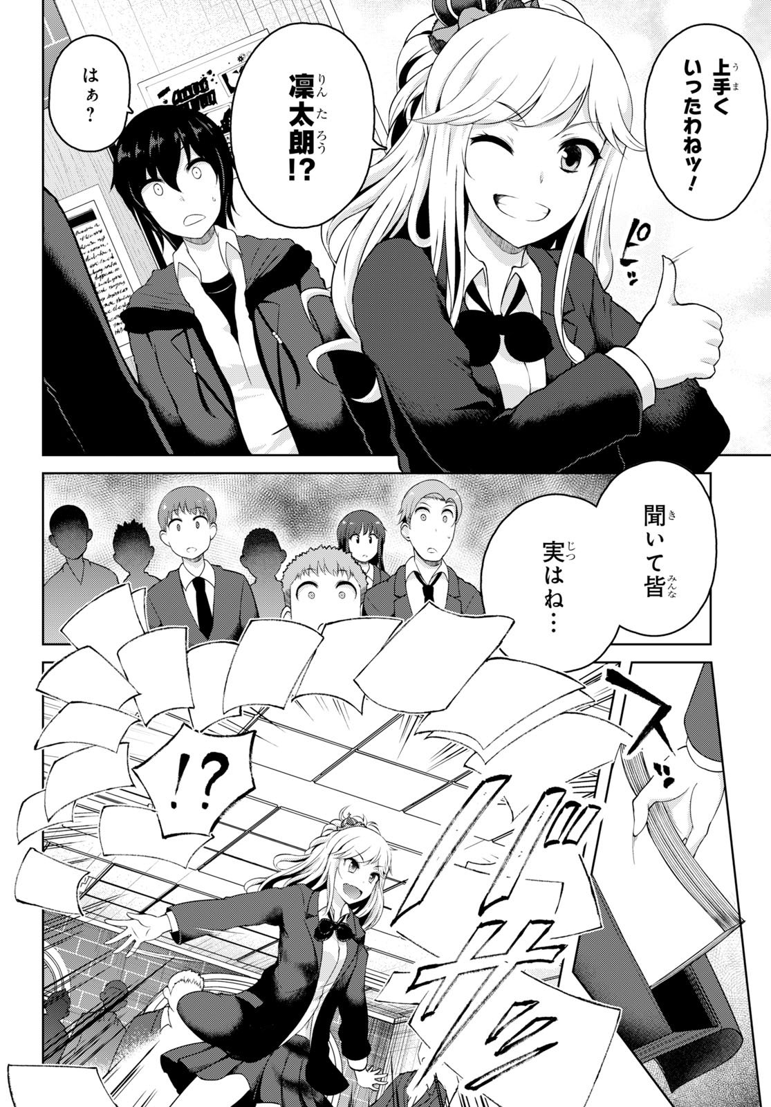 ヤングエース 連載中 ラストラウンド アーサーズ ロクでなし魔術講師と禁忌教典 でおなじみの羊太郎先生の原作を ユズリハ先生が描いた ロクでなし アーサー王の英雄譚第3話 凜太朗と瑠奈の同盟 遂に ヤングエース 連載中 ラストラウンド アーサーズ ロクでなし魔術講師と禁忌教典 でおなじみの羊太郎先生の原作を ユズリハ先生が描いた ロクでなし アーサー王の英雄譚第3話 凜太朗と瑠奈の同盟 遂に