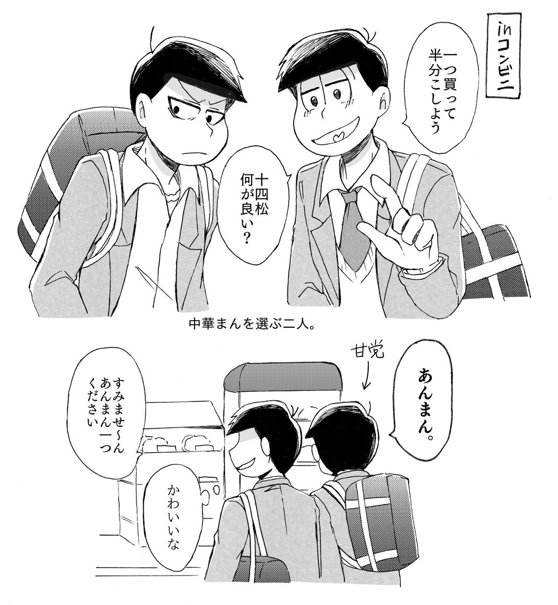 さの 原稿 こう見えて仲が良い18数字松 性格とか真逆だから 一緒に登下校してるところを見られて同級生に驚かれてそう T Co Ctc5flumso Twitter