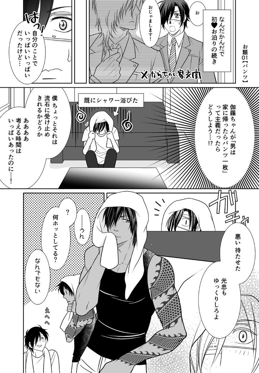 岩瀬リク みほとせフィーバー中 無題 腐向け 刀剣乱舞 くりみつ 漫画 燭台切光忠 大倶利伽羅 T Co Ybn11sosaz T Co Ikztfozym3 Twitter