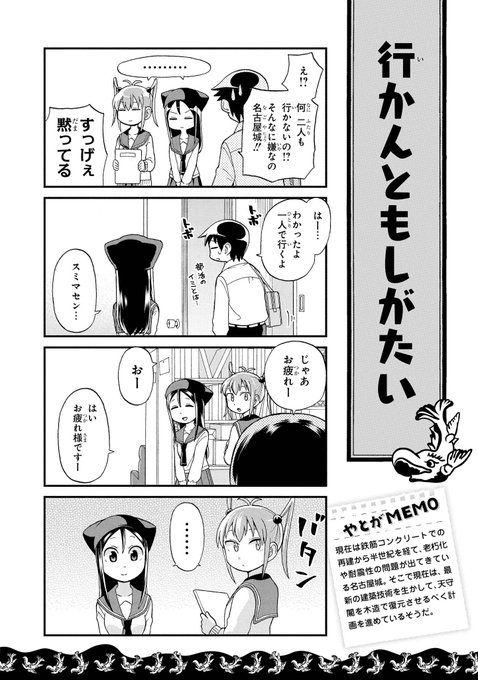 まいにち八十亀ちゃん を含むマンガ一覧 5ページ ツイコミ 仮