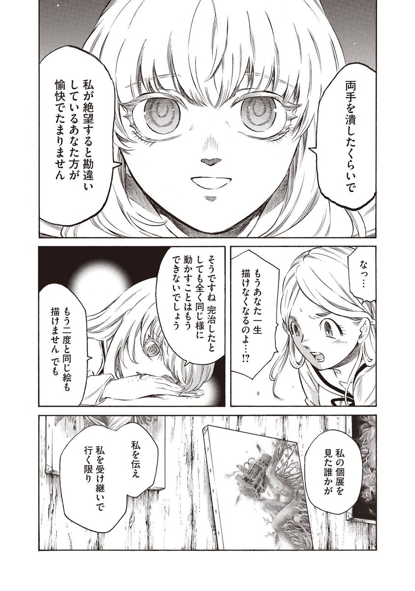わるいおんなのこ コミックdays 4巻好評発売中 Complexage Twitter