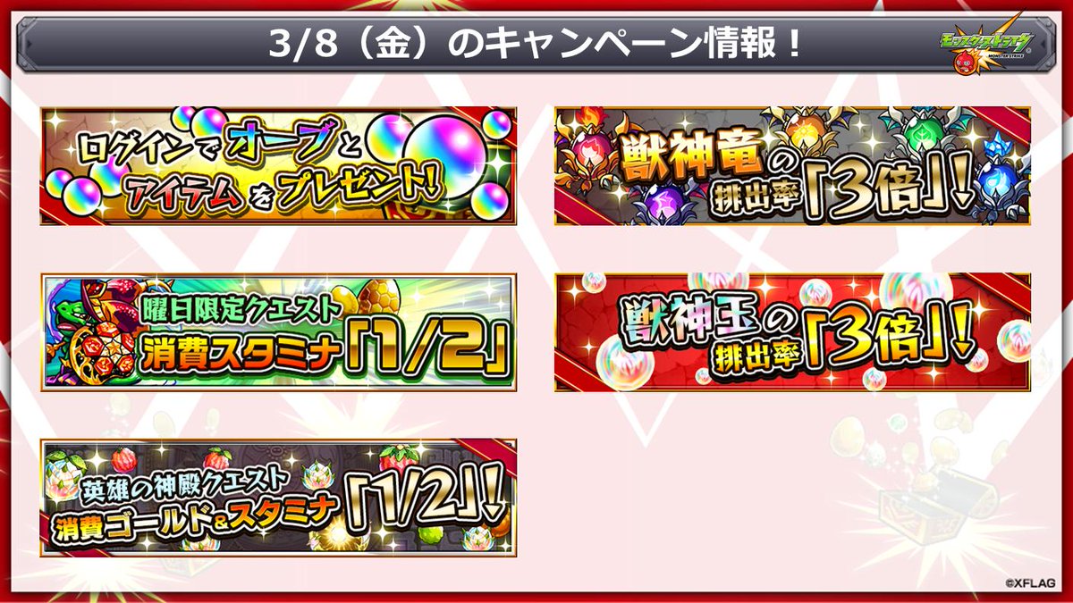 明日 のキャンペーン情報 期間中 に 日間分ログインで オーブ しずか