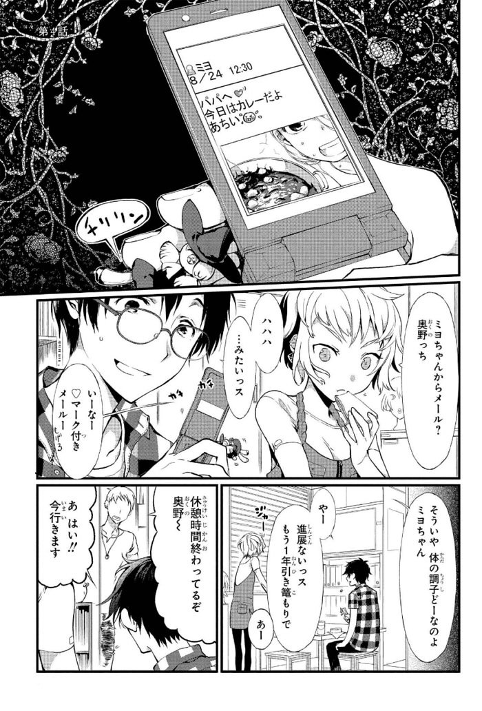 伊咲ウタ コミティア141 へ19a 現代日本で魔女と暮らす主人公のお話 １ ６ 商業漫画 タイトル 現代魔女図鑑 T Co Tmy325ksqr Twitter