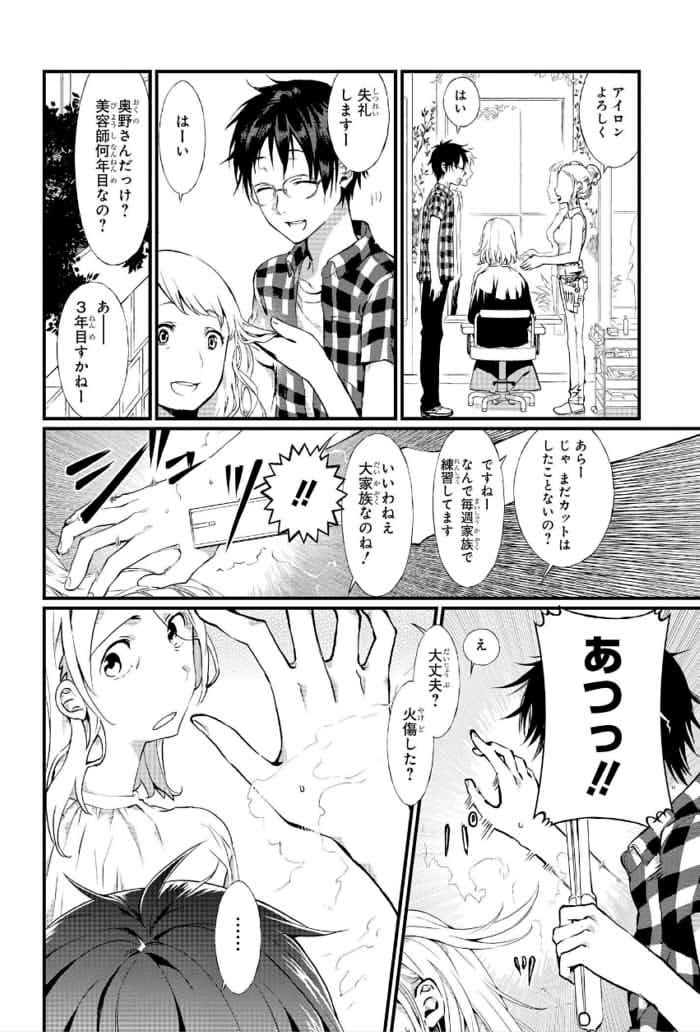 現代日本で魔女と暮らす主人公のお話。1/6
(商業漫画 タイトル 現代魔女図鑑) 