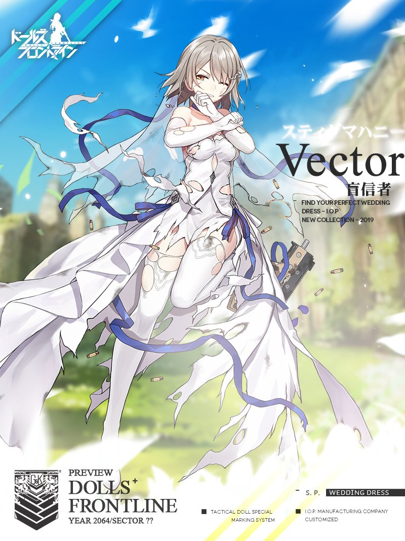 ドールズフロントライン公式 Vector スキン 盲信者 のlive2dプレビューになります ドールズフロントライン公式 Vector スキン 盲信者 のlive2dプレビューになります
