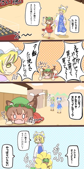 東方 タグが付いているマンガ一覧 リツイート順 0ページ ツイコミ 仮 東方 タグが付いているマンガ一覧 リツイート順 0ページ ツイコミ 仮