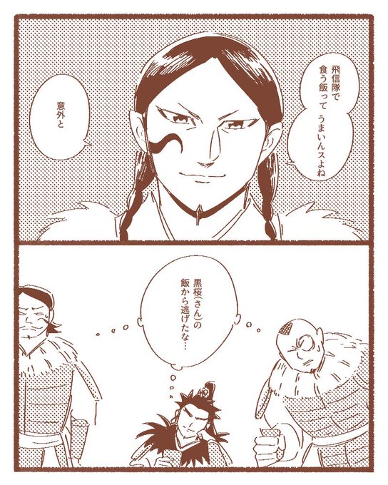 おにぎり 新刊通販中 0nigdom さんのマンガ一覧 古い順 5ページ ツイコミ 仮 おにぎり 新刊通販中 0nigdom さんのマンガ一覧 古い順 5ページ ツイコミ 仮