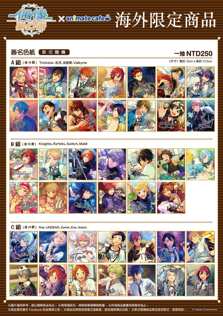 あんスタ 海外限定 中国 台湾 アニカフェ CoLotta コロッタ 晃牙 未使用】 あんスタ アニカフェ コロッタ 深海奏汰 - メルカリ