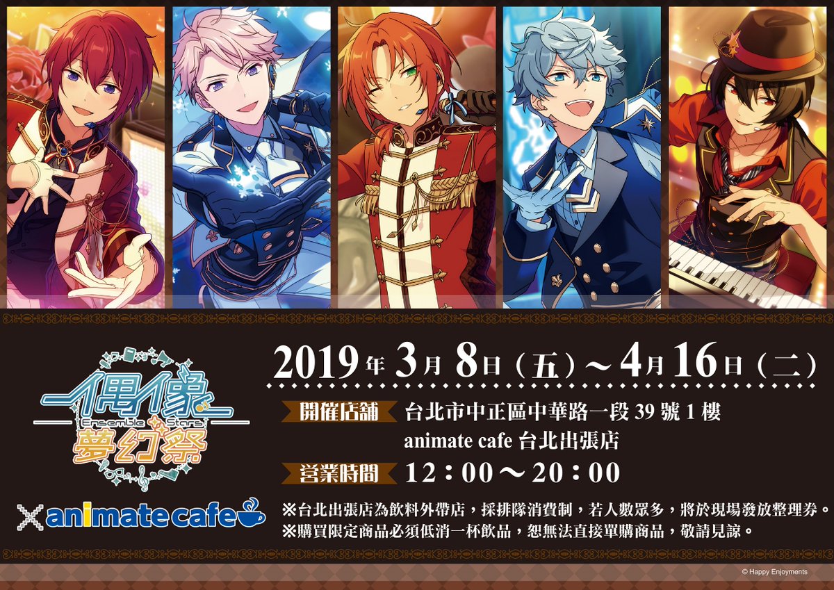 あんスタ 海外限定 中国 台湾 アニカフェ CoLotta コロッタ 晃牙 未使用】 あんスタ アニカフェ コロッタ 深海奏汰 - メルカリ