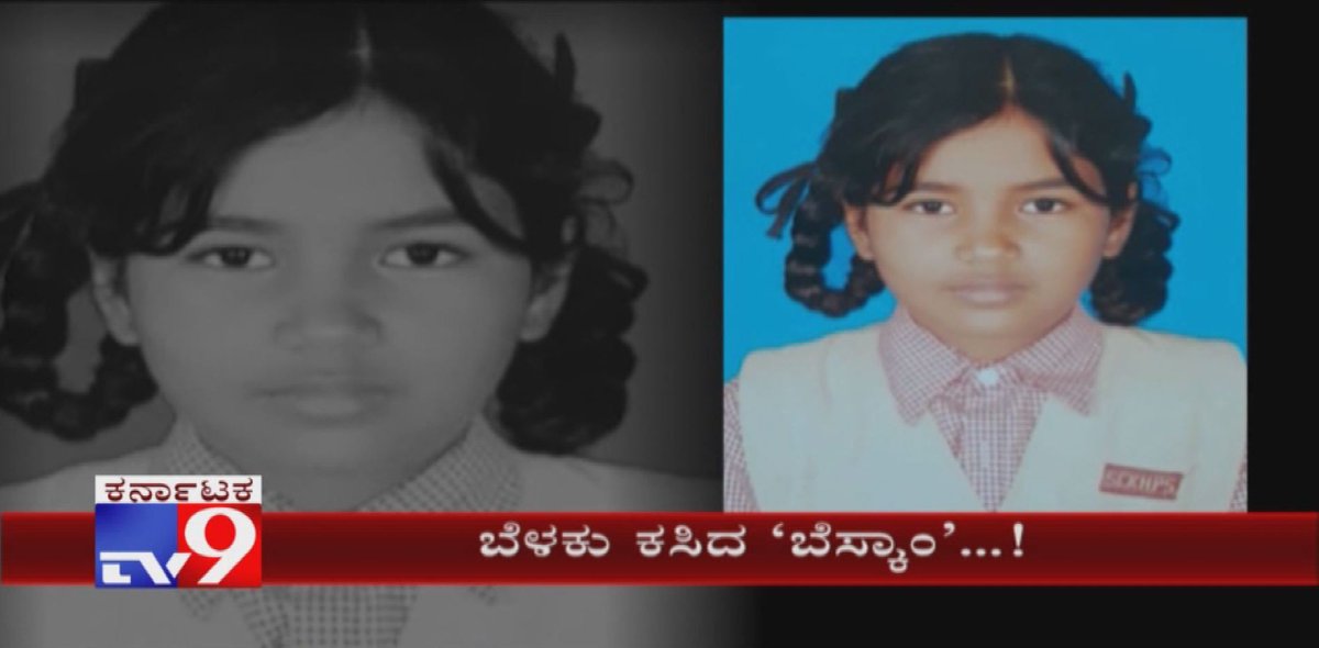 tv9kannada's tweet photo. BESCOM’S Negligence Claims 7-Yr-Old Girl Injured in Gas Pipeline Blast In Bengaluru
Video Link ► https://t.co/1V1Dh8X9bb
#KarnatakaNews #bengalurunews #Naganathapura #gaspipelineblast #gaspipelineexplosion #girlinjuredinblast #bescomnegligence #news #videos #tv9kannada https://t.co/jQoLHjUMZT
